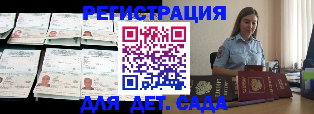 временная регистрация собственник в Лобне