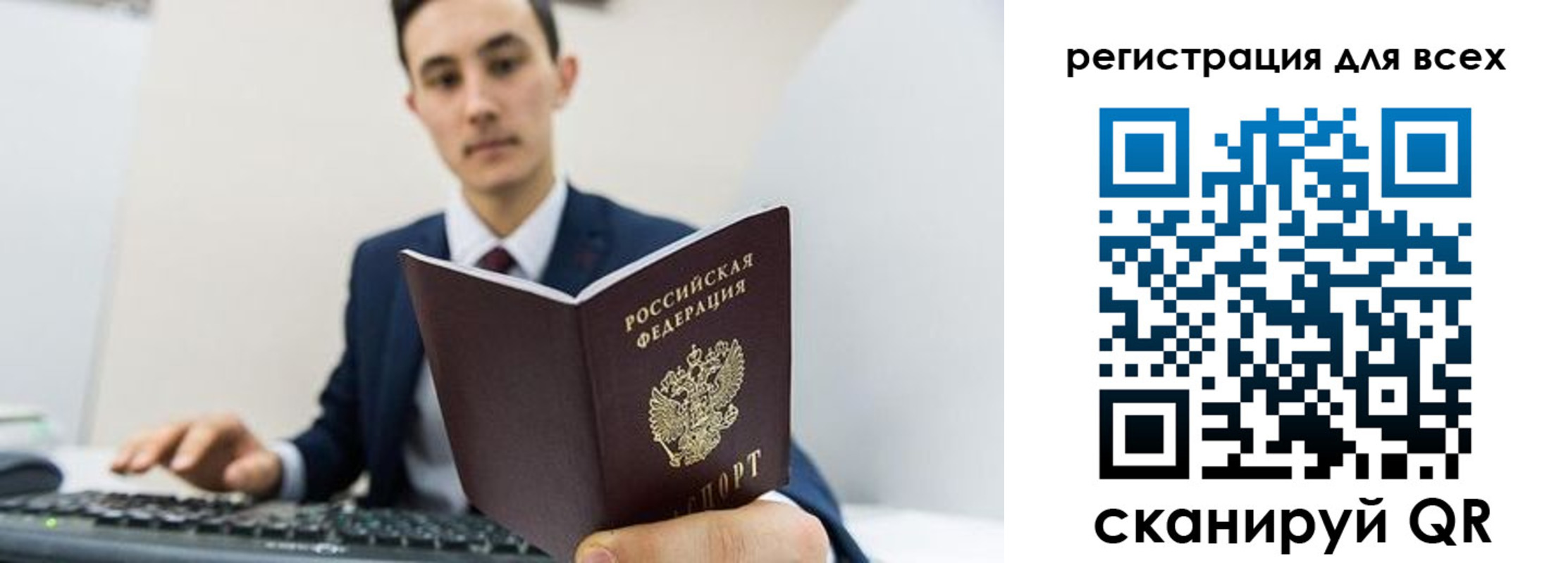 временная регистрация законно в Лобне