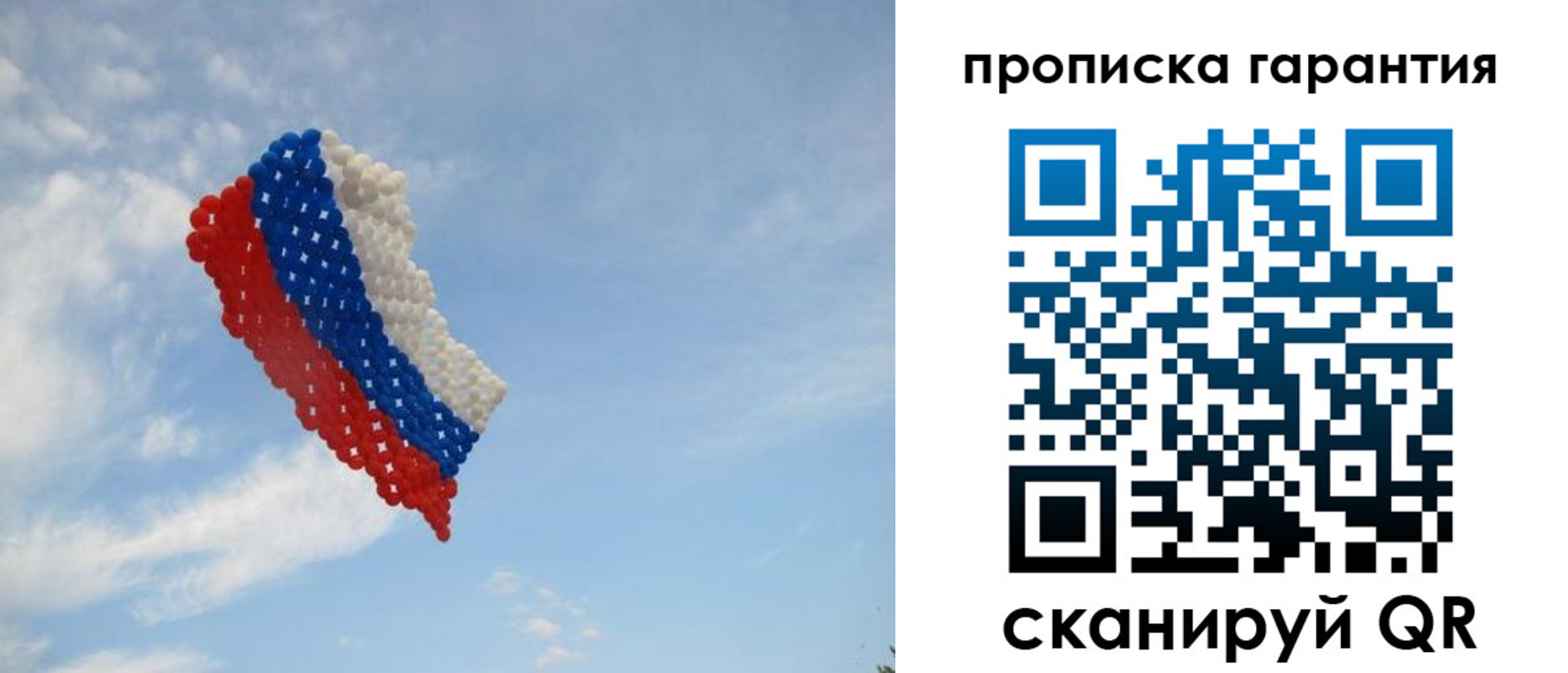регистрация в Лобне