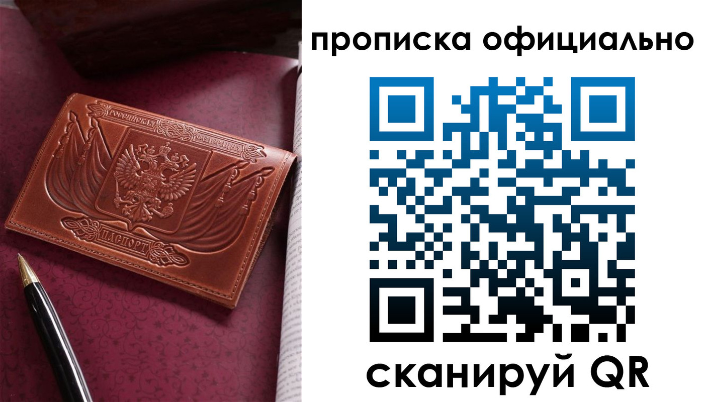 миграционный учет в Лобне