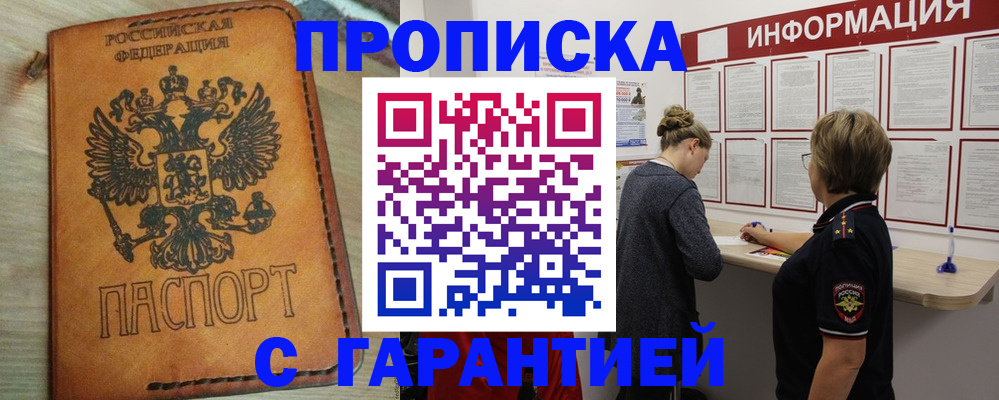 временная регистрация поиск в Лобне