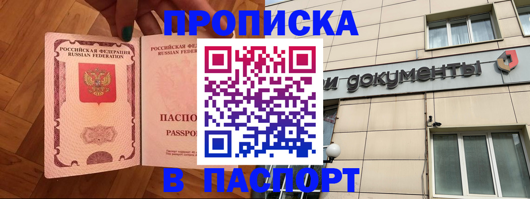 найти адрес прописки в Лобне