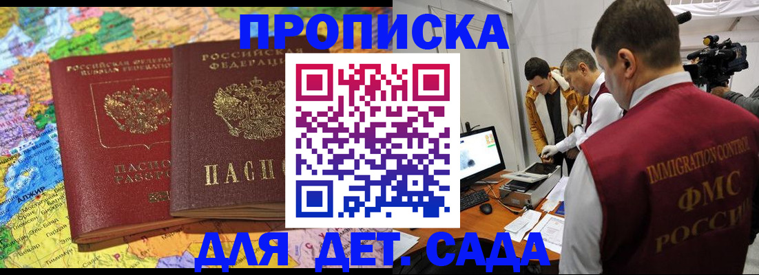 прописка в квартире в Лобне