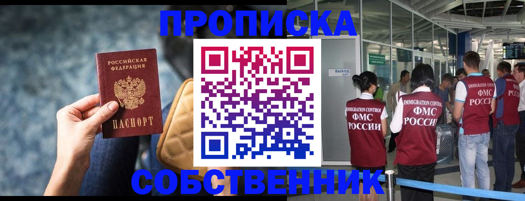 временная регистрация надежно в Лобне