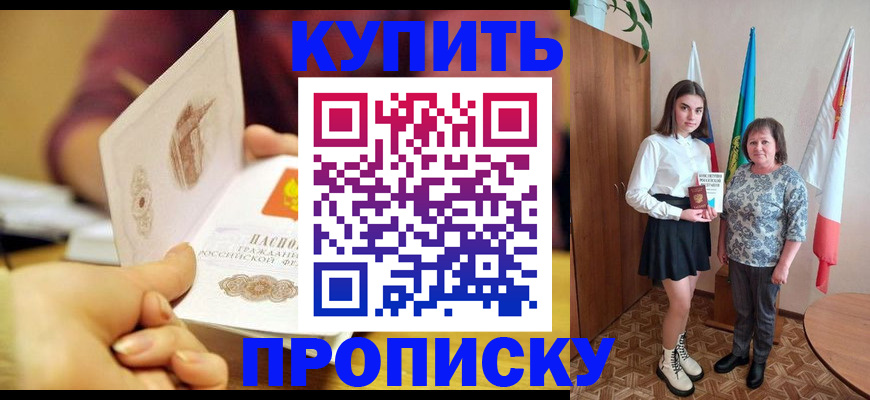 найти адрес прописки в Лобне