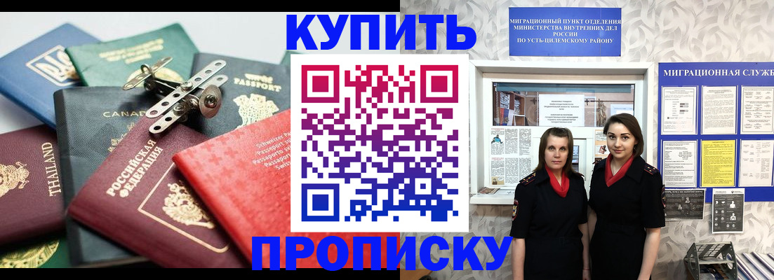 прописка в квартире в Лобне