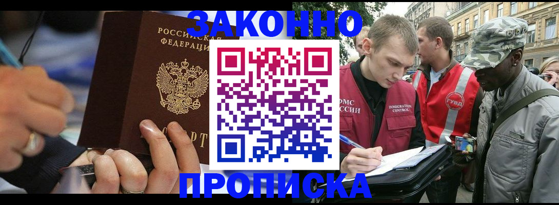 временная регистрация адрес в Лобне