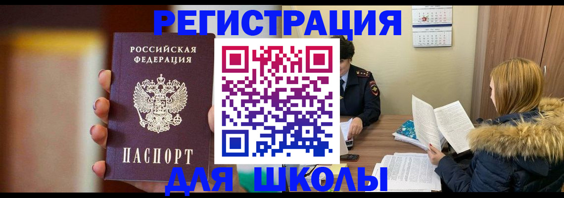 временная регистрация надежно в Лобне